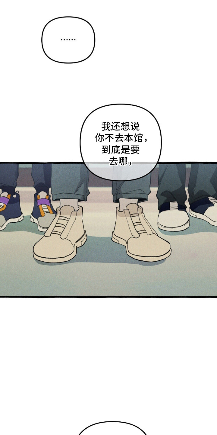 噩梦小丑漫画,第27话1图