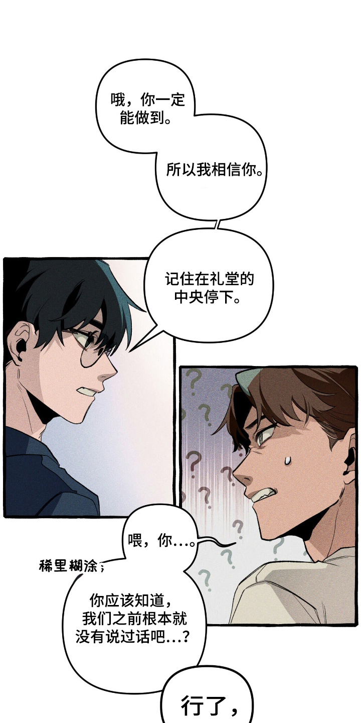 噩梦旅馆原址攻略漫画,第24话3图