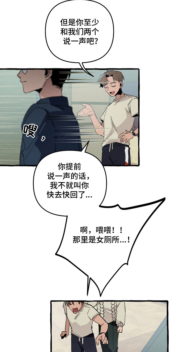 噩梦小丑漫画,第27话3图