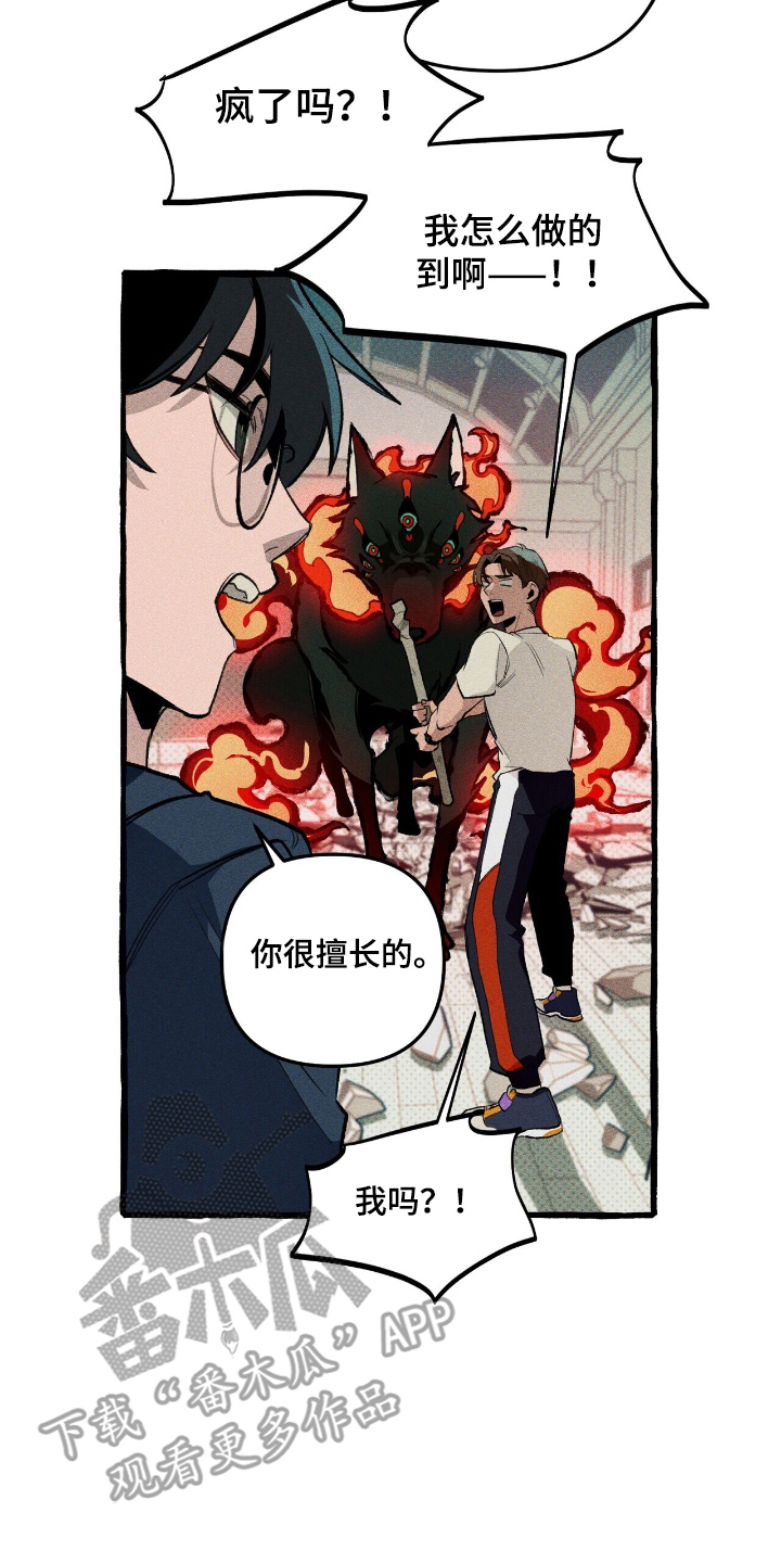 噩梦旅馆原址攻略漫画,第24话2图