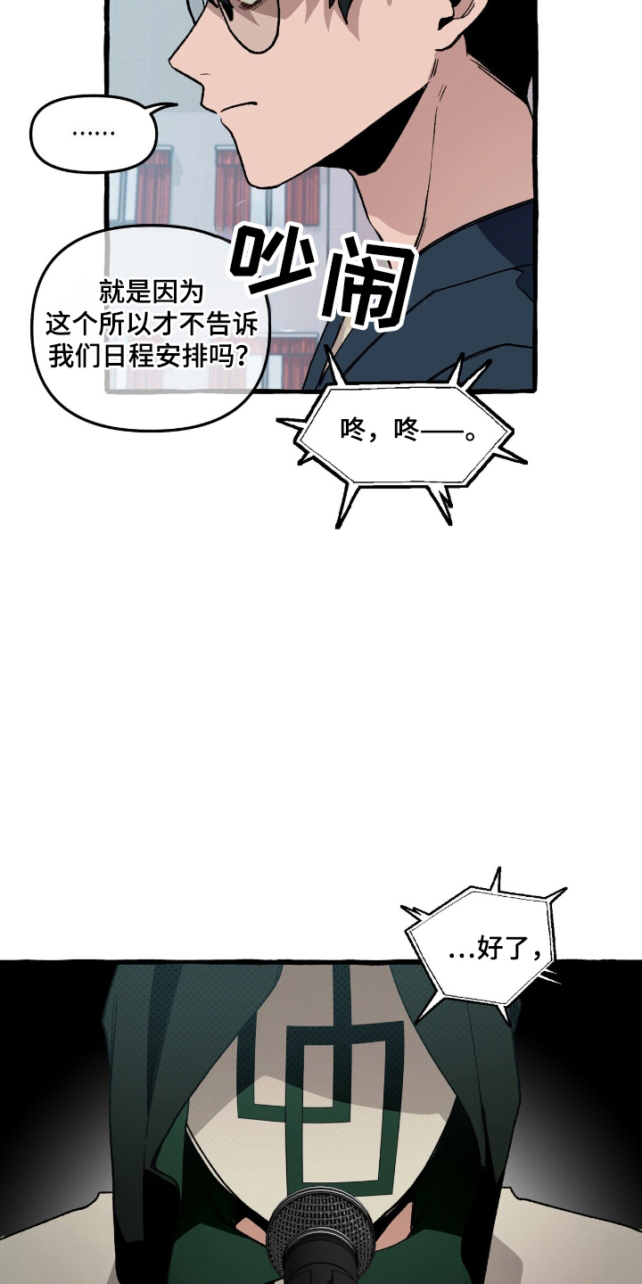 噩梦旅店怪谈漫画,第23话4图