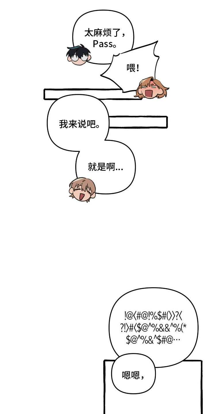第27话4