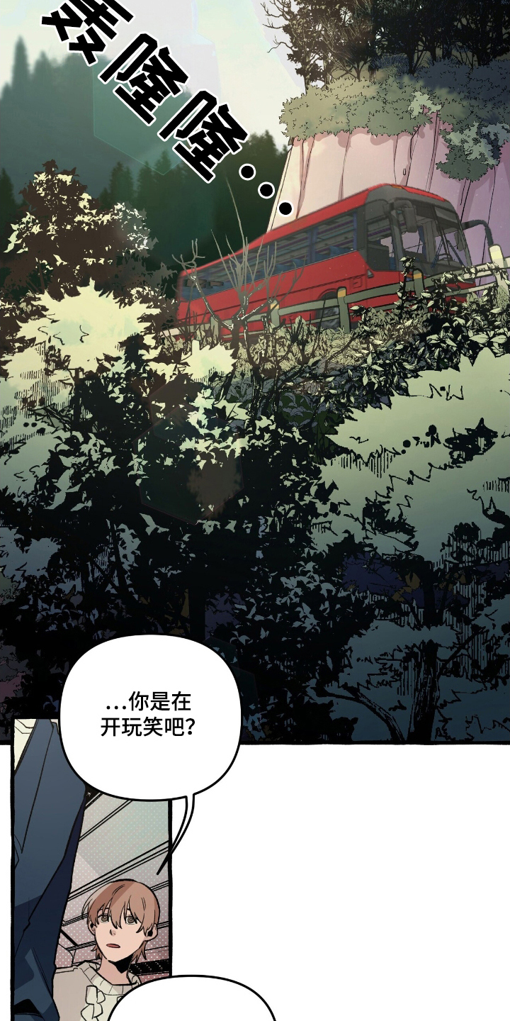 噩梦工厂战场漫画,第22话5图