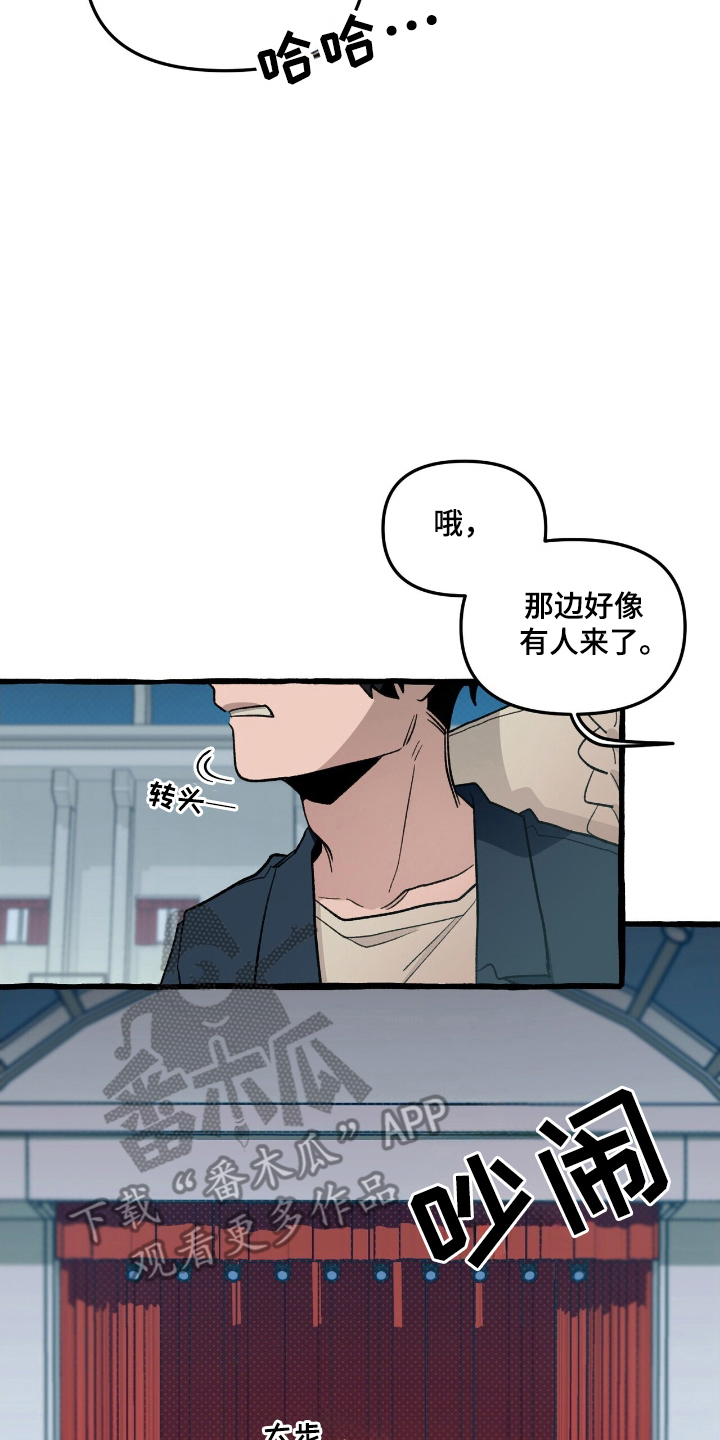 噩梦旅店怪谈漫画,第23话2图