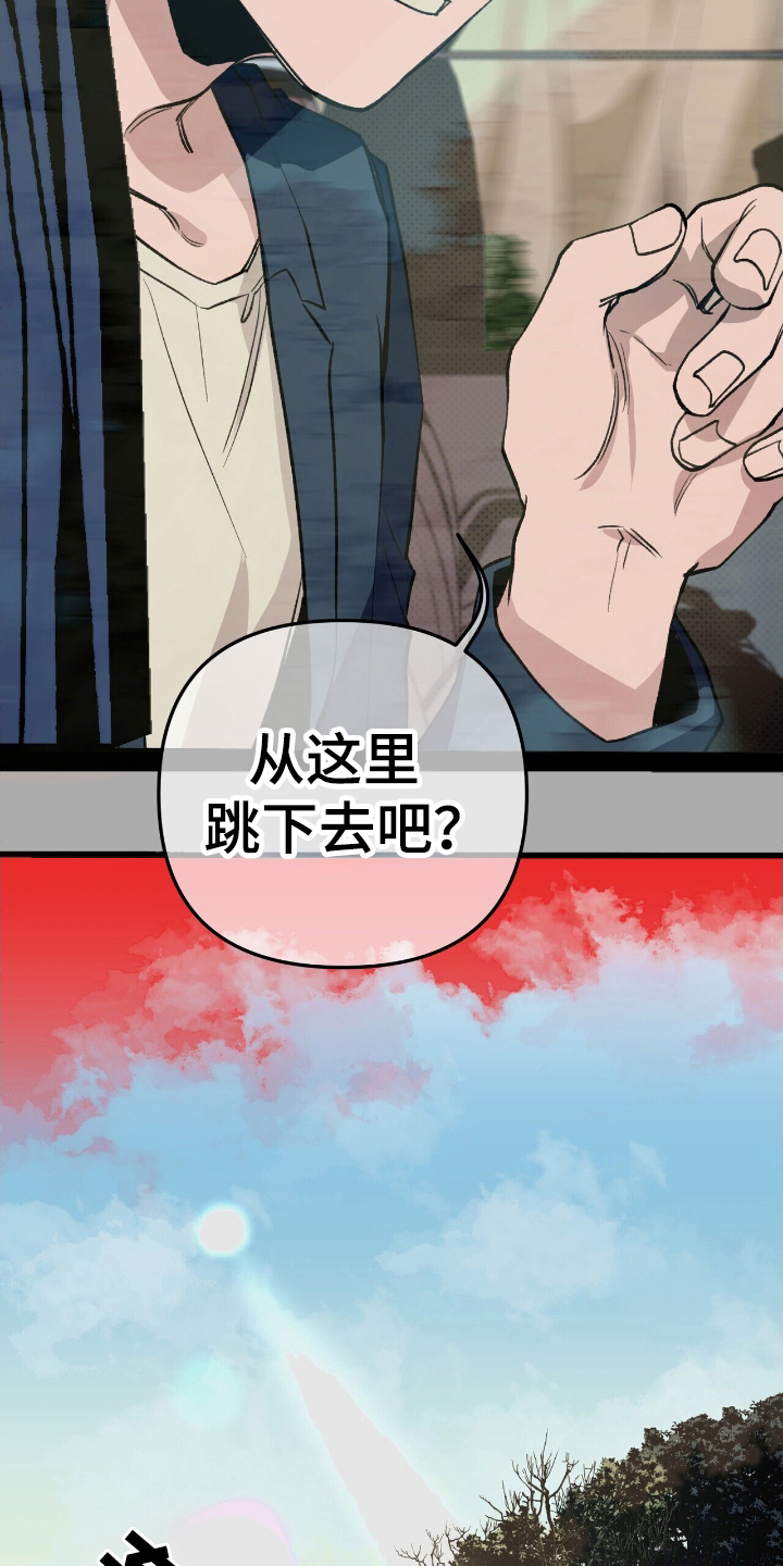 噩梦工厂战场漫画,第22话4图