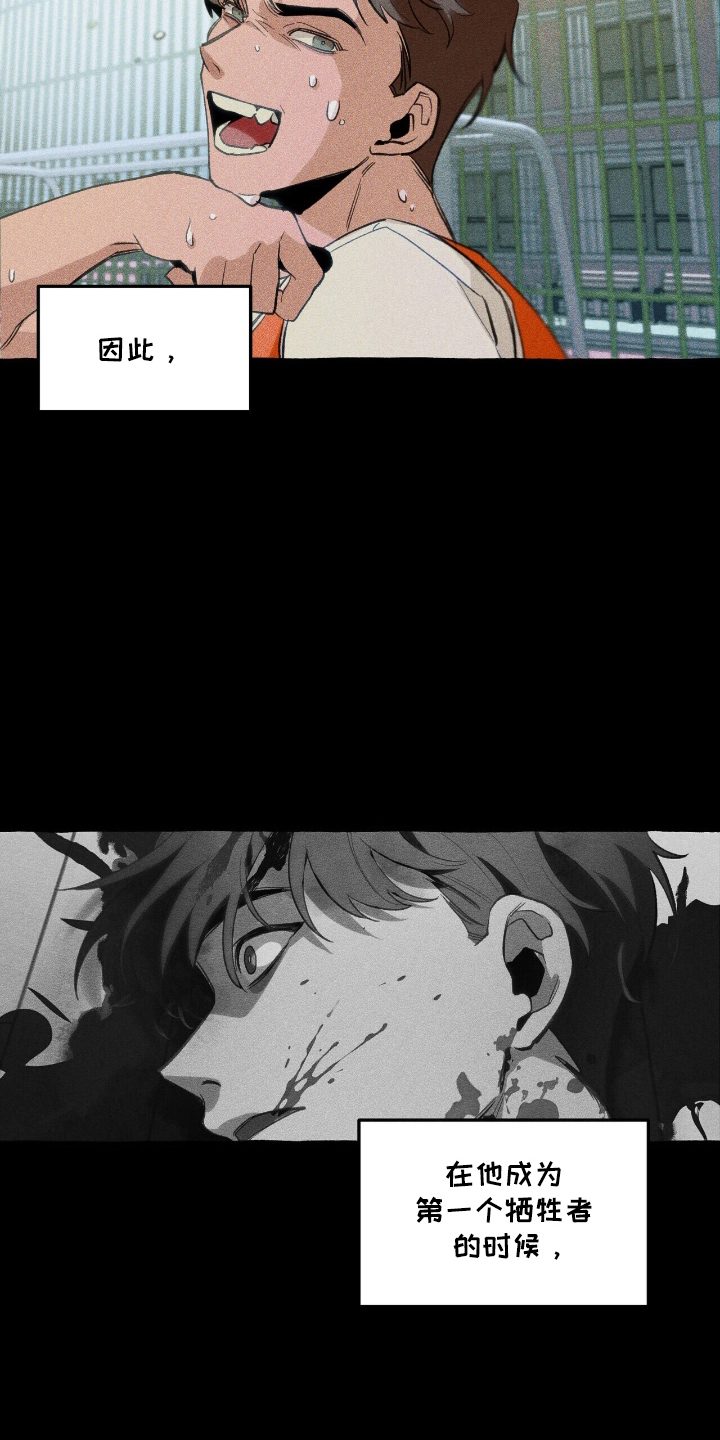 噩梦之旅漫画,第25话3图