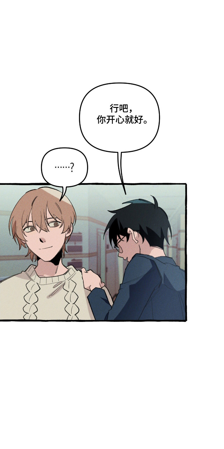 噩梦惊醒漫画,第29话5图