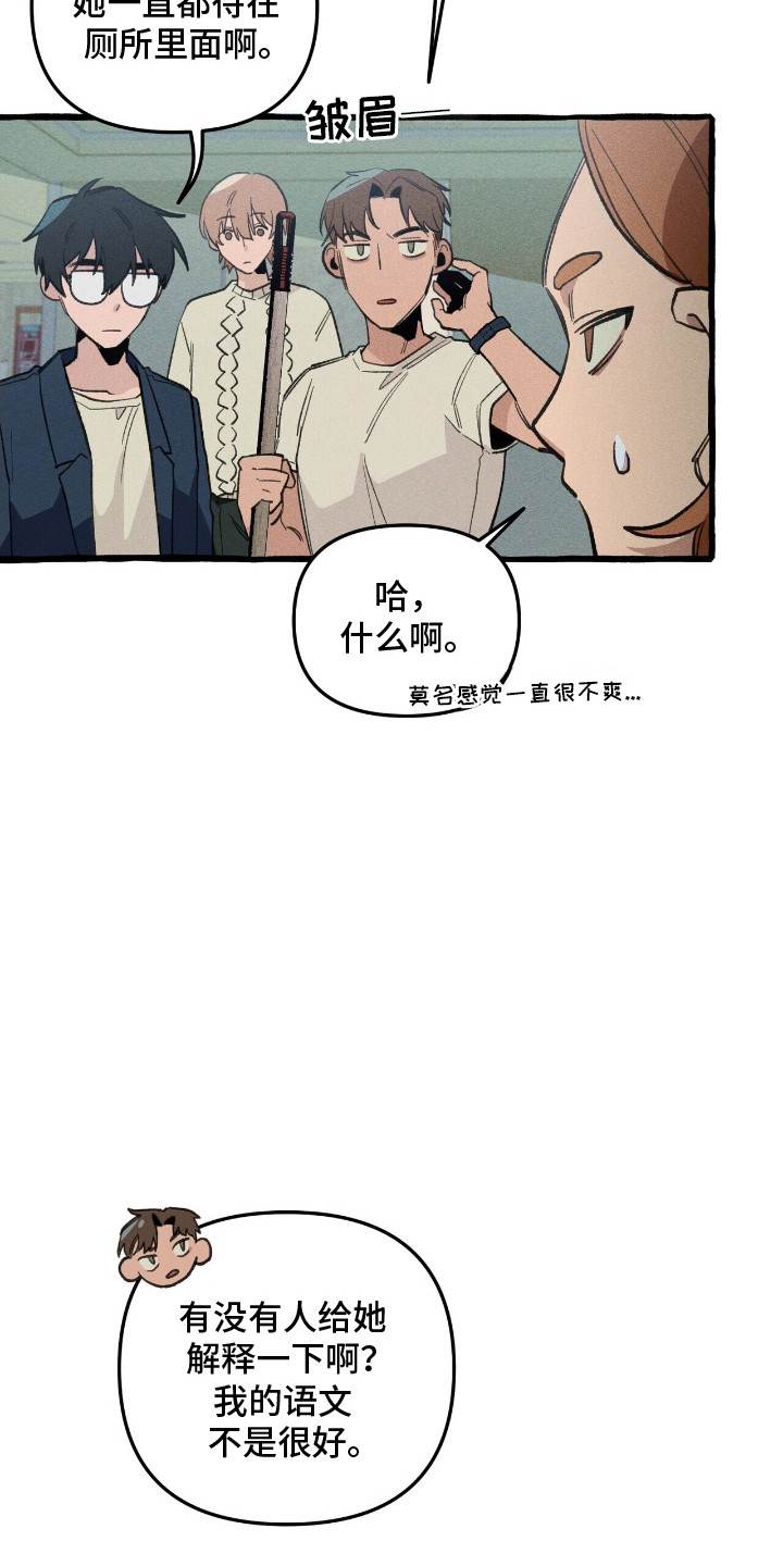 第27话3