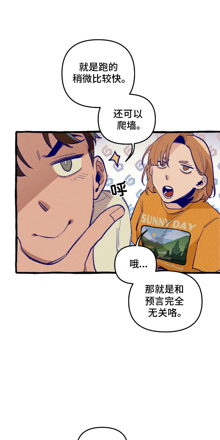 噩梦旅馆原址攻略漫画,第28话1图