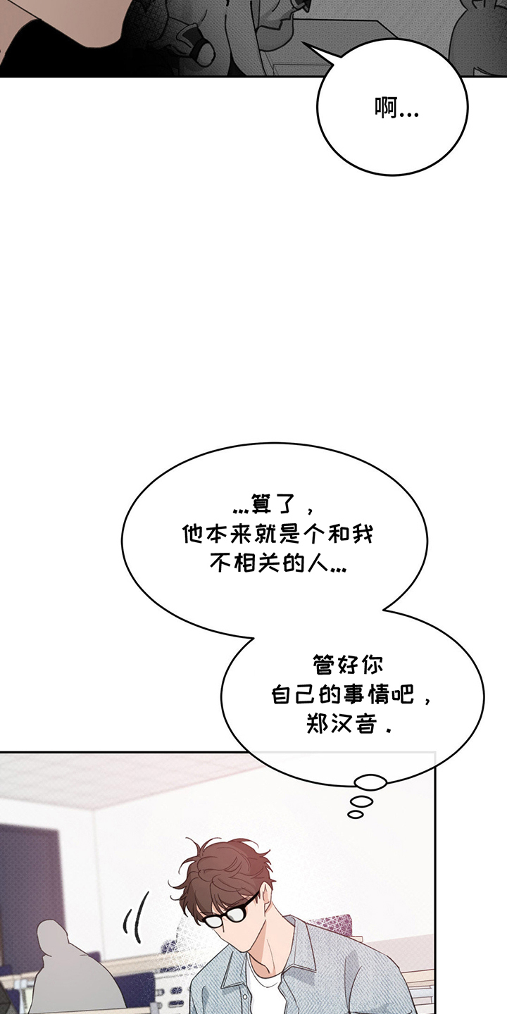 随声而动插件变黑怎么办漫画,第8话5图