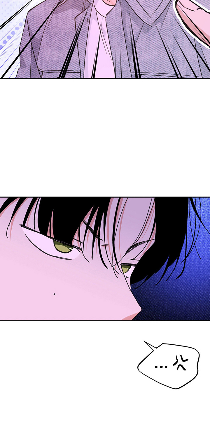 随随声附和的意思漫画,第10话3图