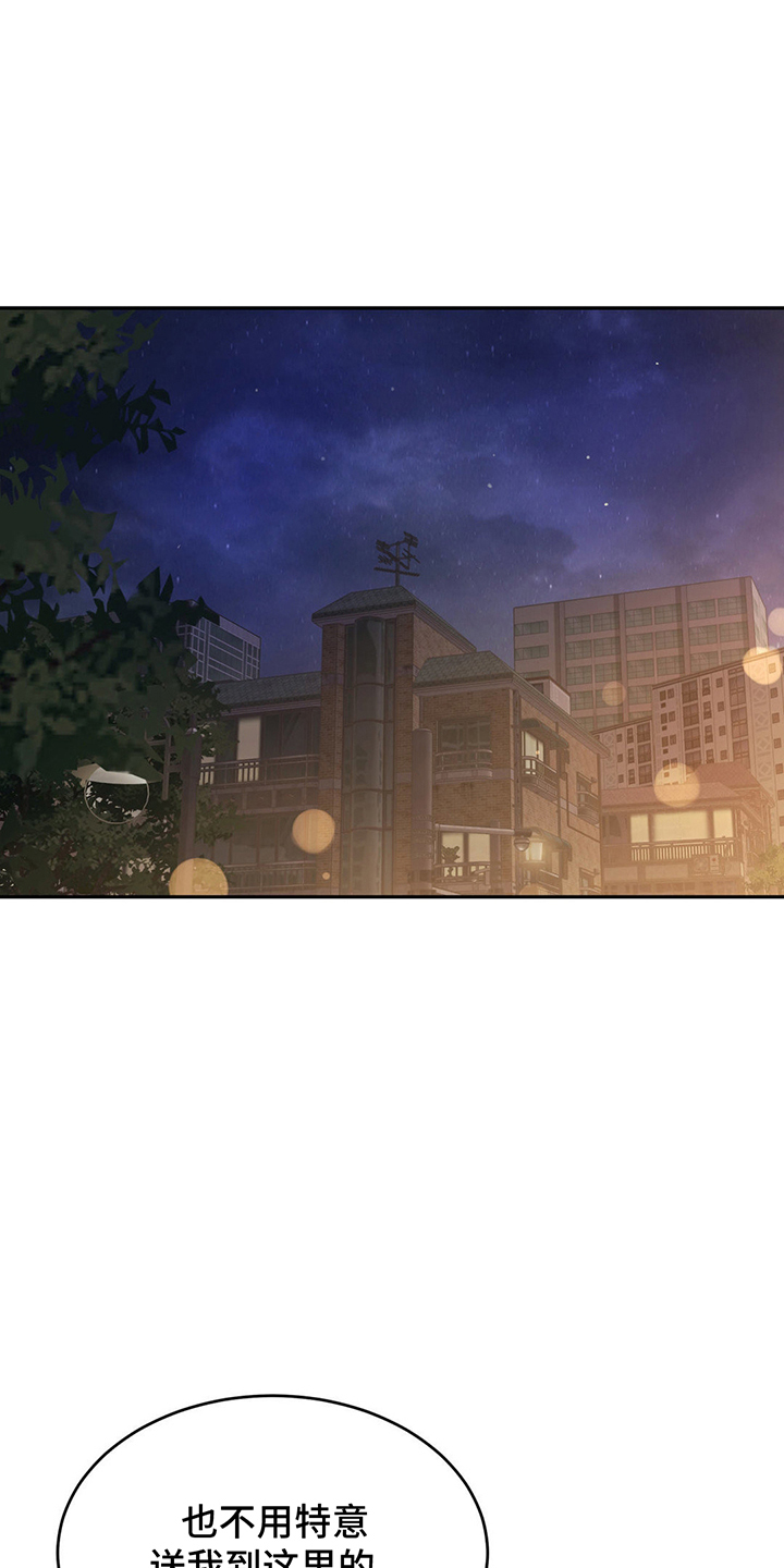随声而动漫画无删减漫画,第11话1图