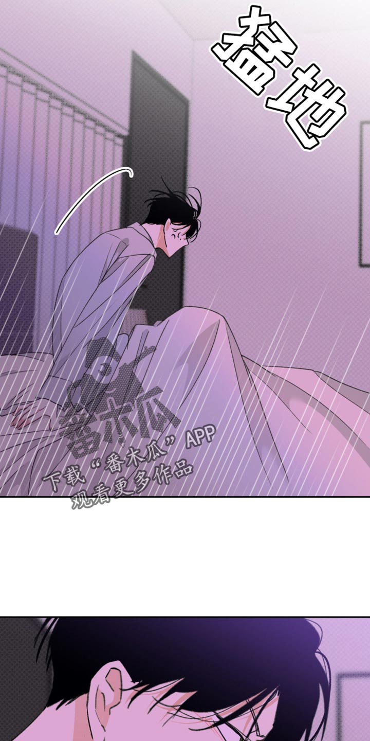 随声而动漫画无删减漫画,第21话5图