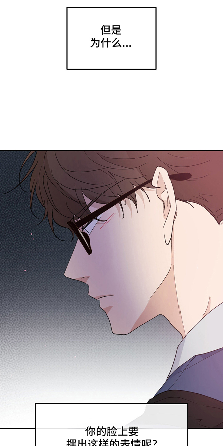 随声而动插件变黑怎么办漫画,第6话3图
