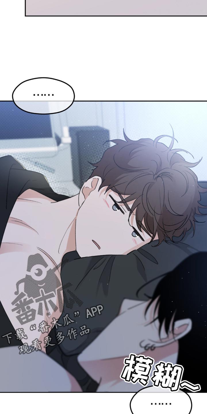 随声而动漫画无删减漫画,第14话2图