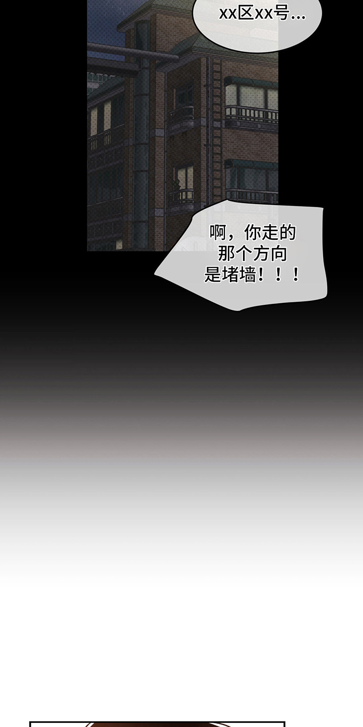 随声而动漫画无删减漫画,第11话5图