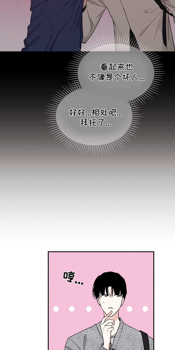 随声而动插件变黑怎么办漫画,第6话5图