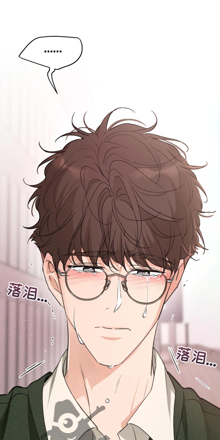 随声附和的意思是什么漫画,第18话1图