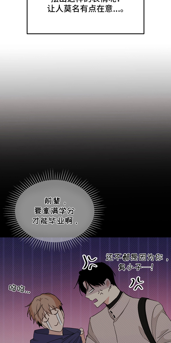 随声而动插件变黑怎么办漫画,第6话4图