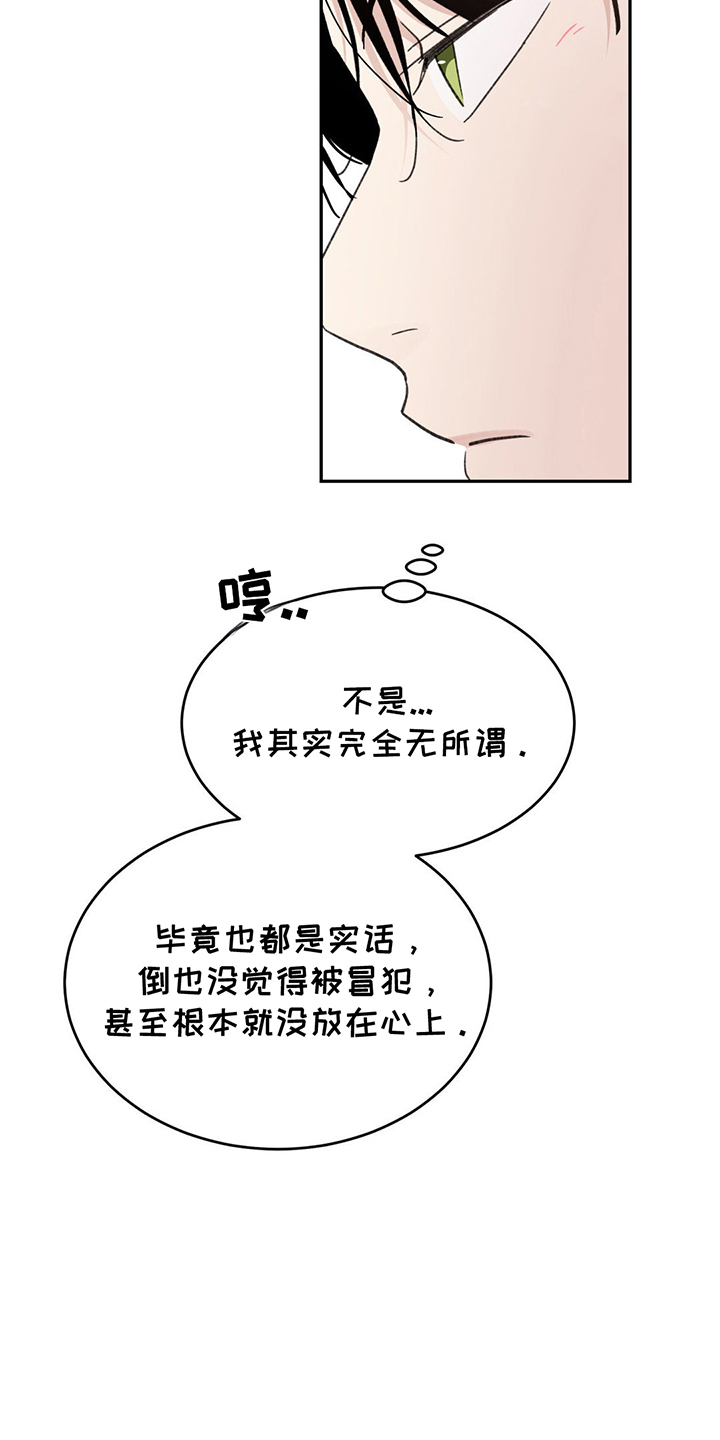 随声而动插件变黑怎么办漫画,第6话2图