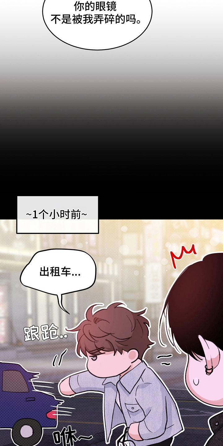 随声而动漫画无删减漫画,第11话3图