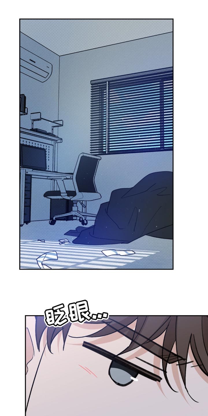 随声而动漫画无删减漫画,第14话1图