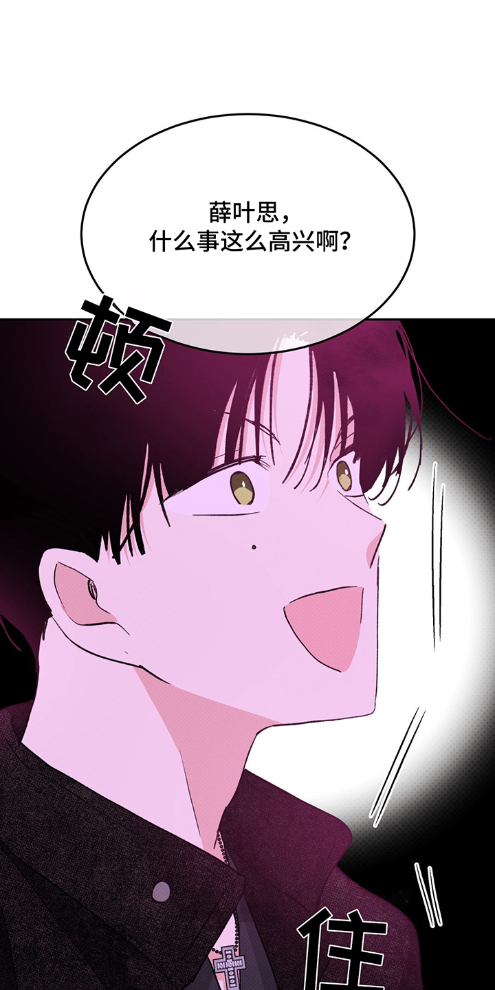 随声而动漫画无删减漫画,第9话1图