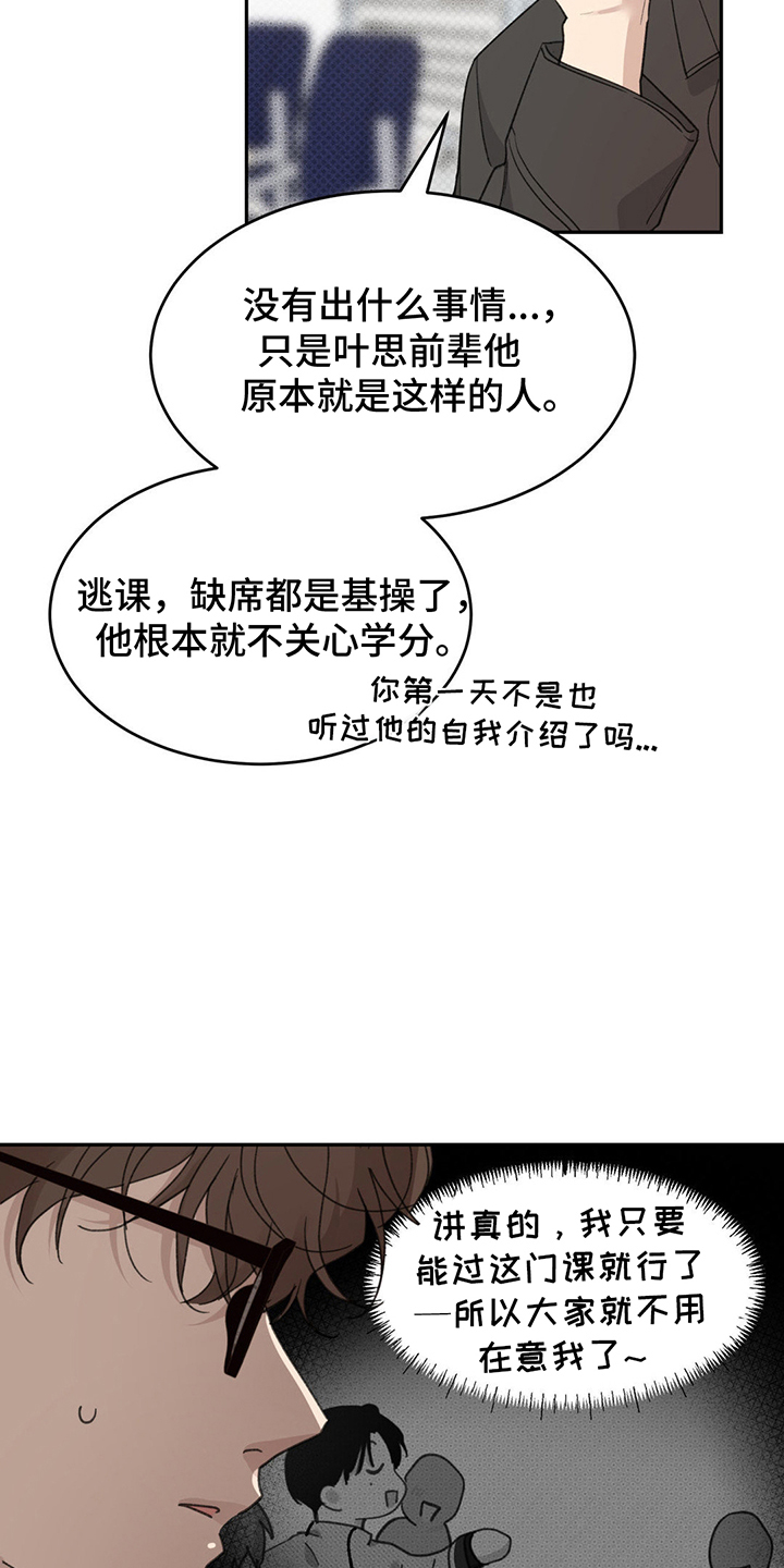 随声而动插件变黑怎么办漫画,第8话4图
