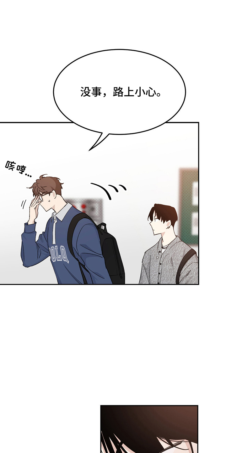 随声而动插件变黑怎么办漫画,第6话1图