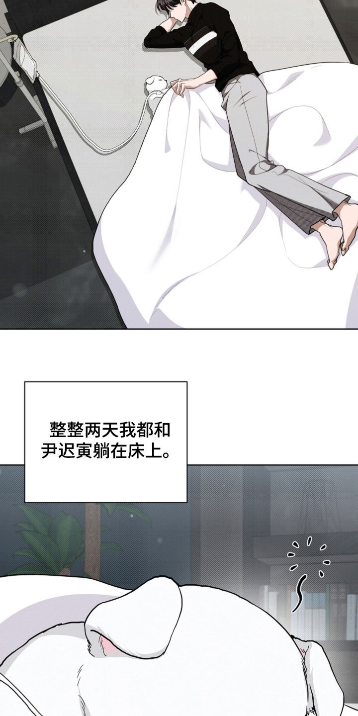 小白狗奇遇记动漫漫画,第44话5图