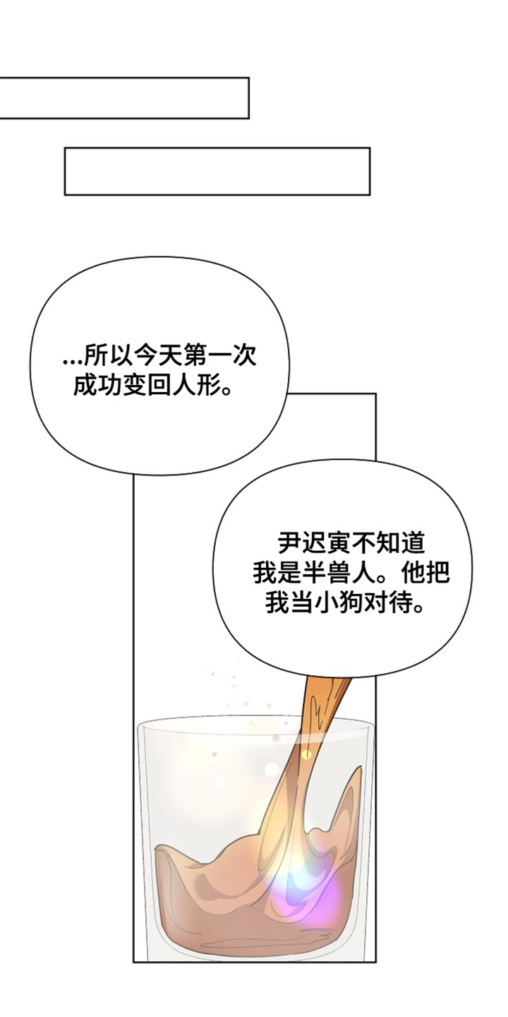 小白狗奇遇记动漫漫画,第38话1图