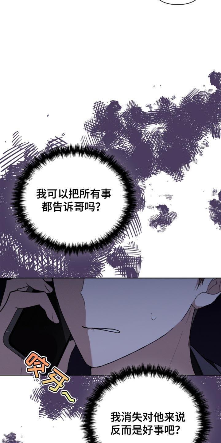 小白狗奇遇记动漫漫画,第37话2图