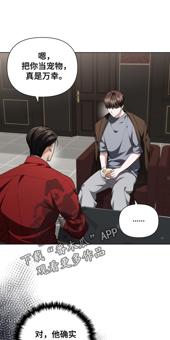 小白狗奇遇记动漫漫画,第38话2图