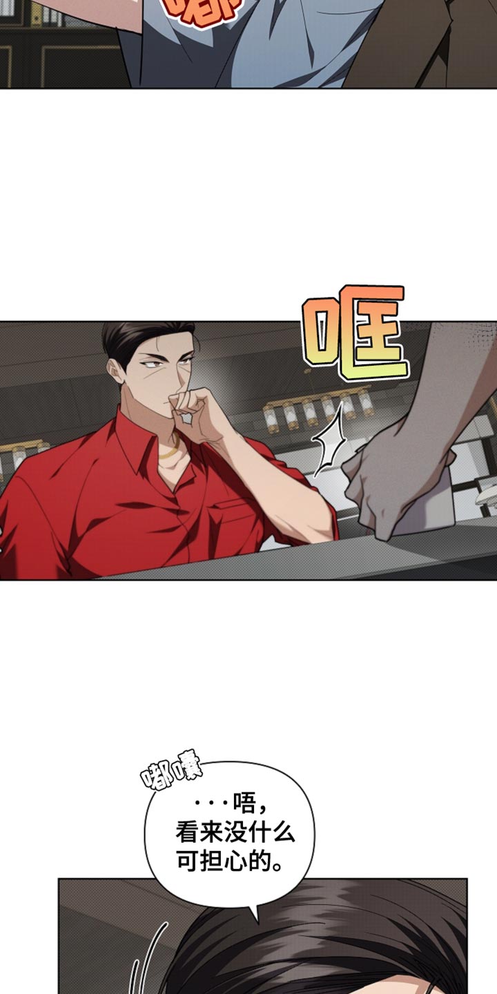 小白狗奇遇记动漫漫画,第38话4图
