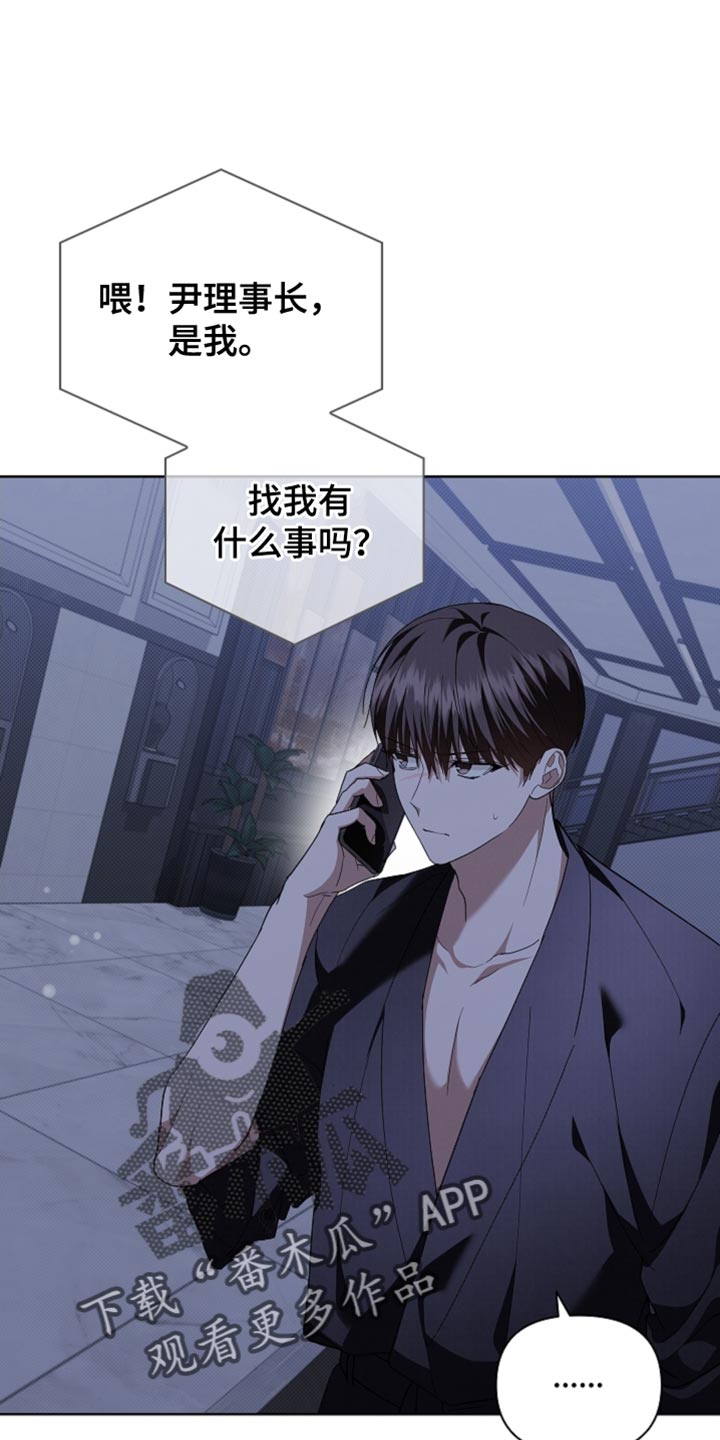 小白狗奇遇记动漫漫画,第37话1图