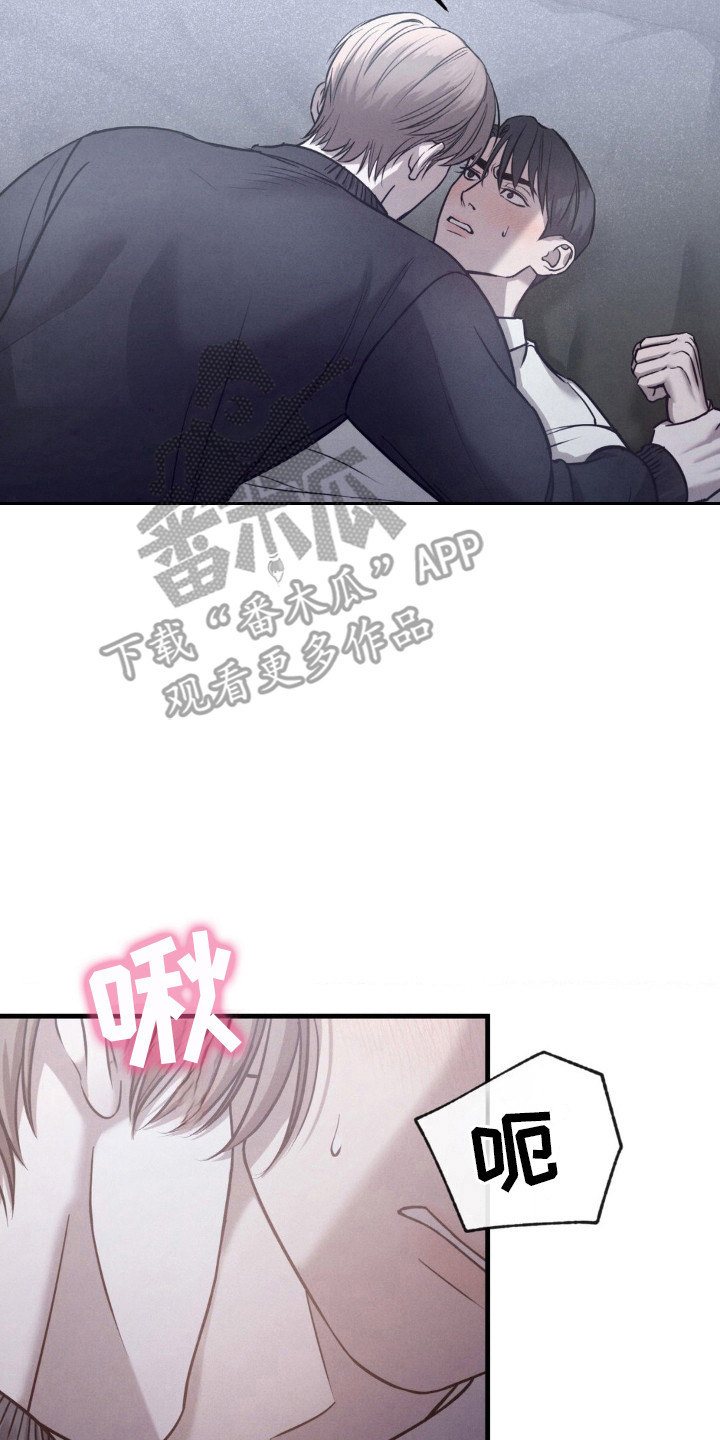 崩裂的裂的拼音怎么写漫画,第28话2图