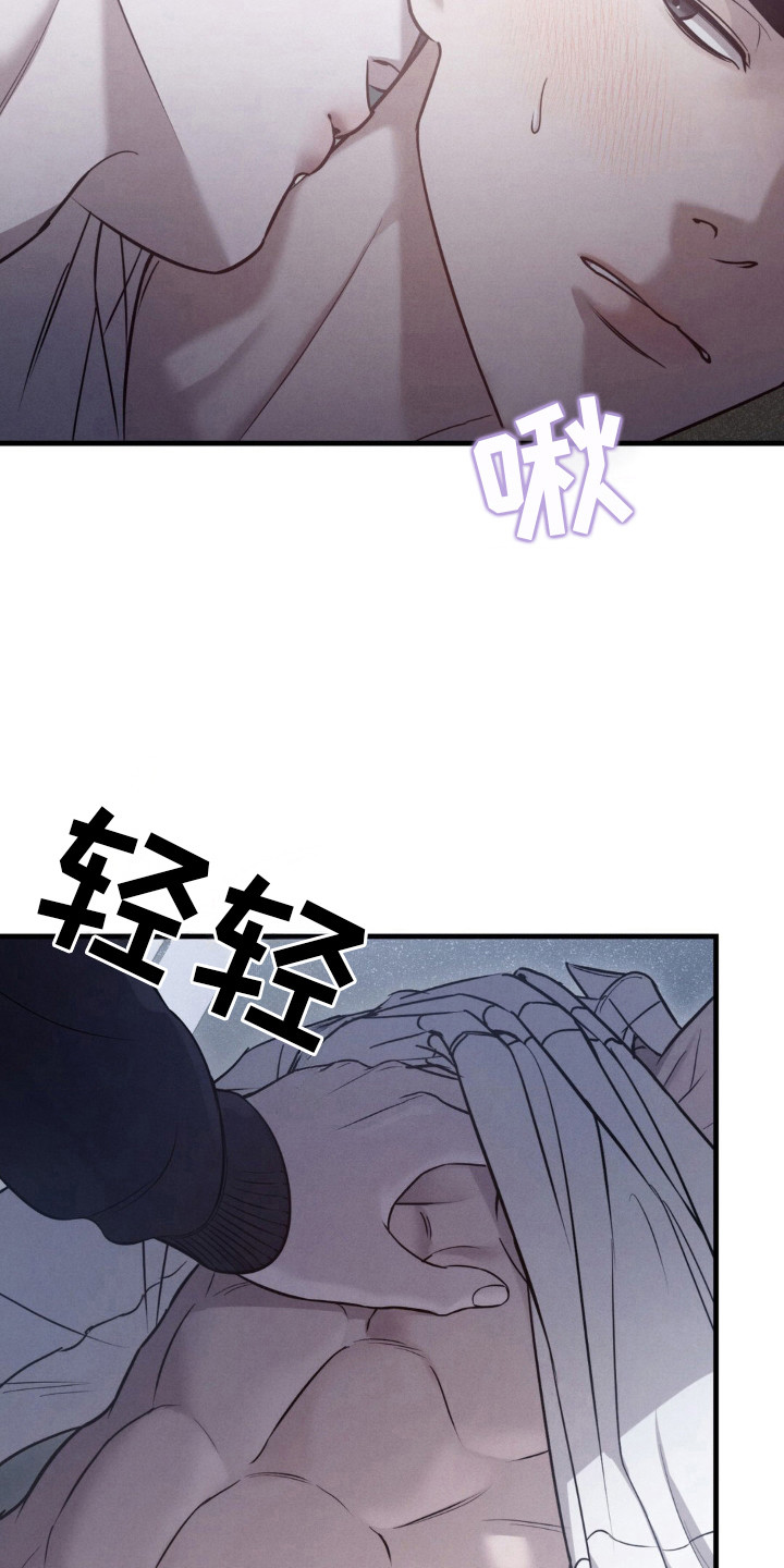 崩裂的裂的拼音怎么写漫画,第28话4图