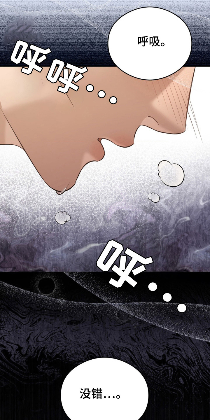 崩裂的裂的拼音怎么写漫画,第21话5图
