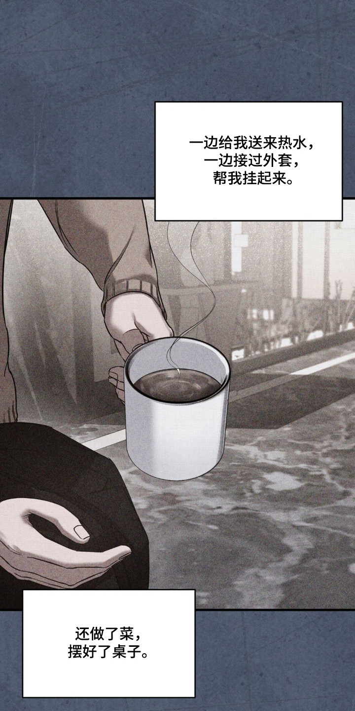 崩裂的裂的拼音怎么写漫画,第26话1图