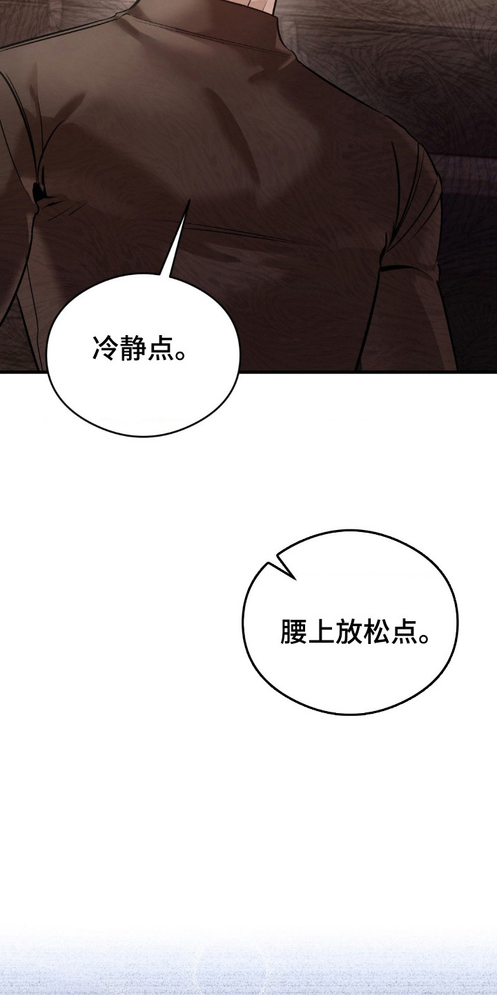 崩裂的裂的拼音怎么写漫画,第21话4图
