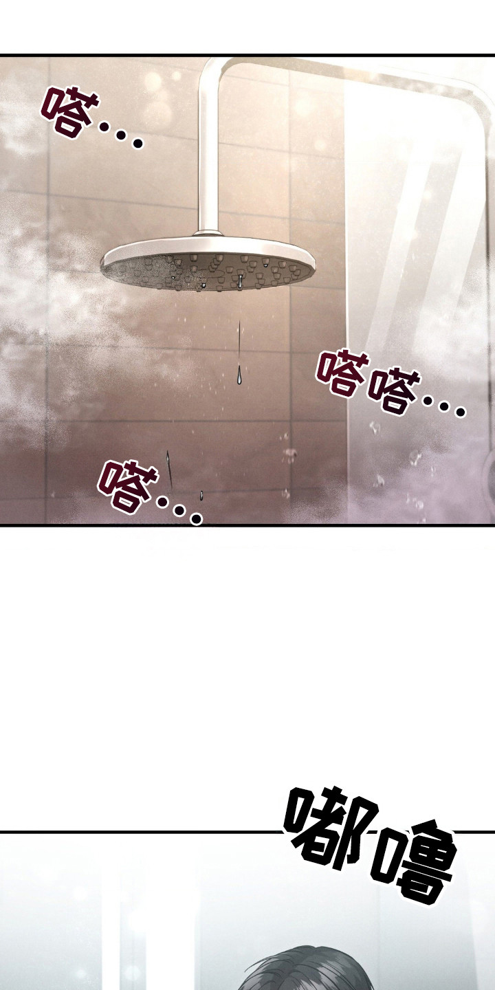 崩裂的裂的拼音怎么写漫画,第25话1图