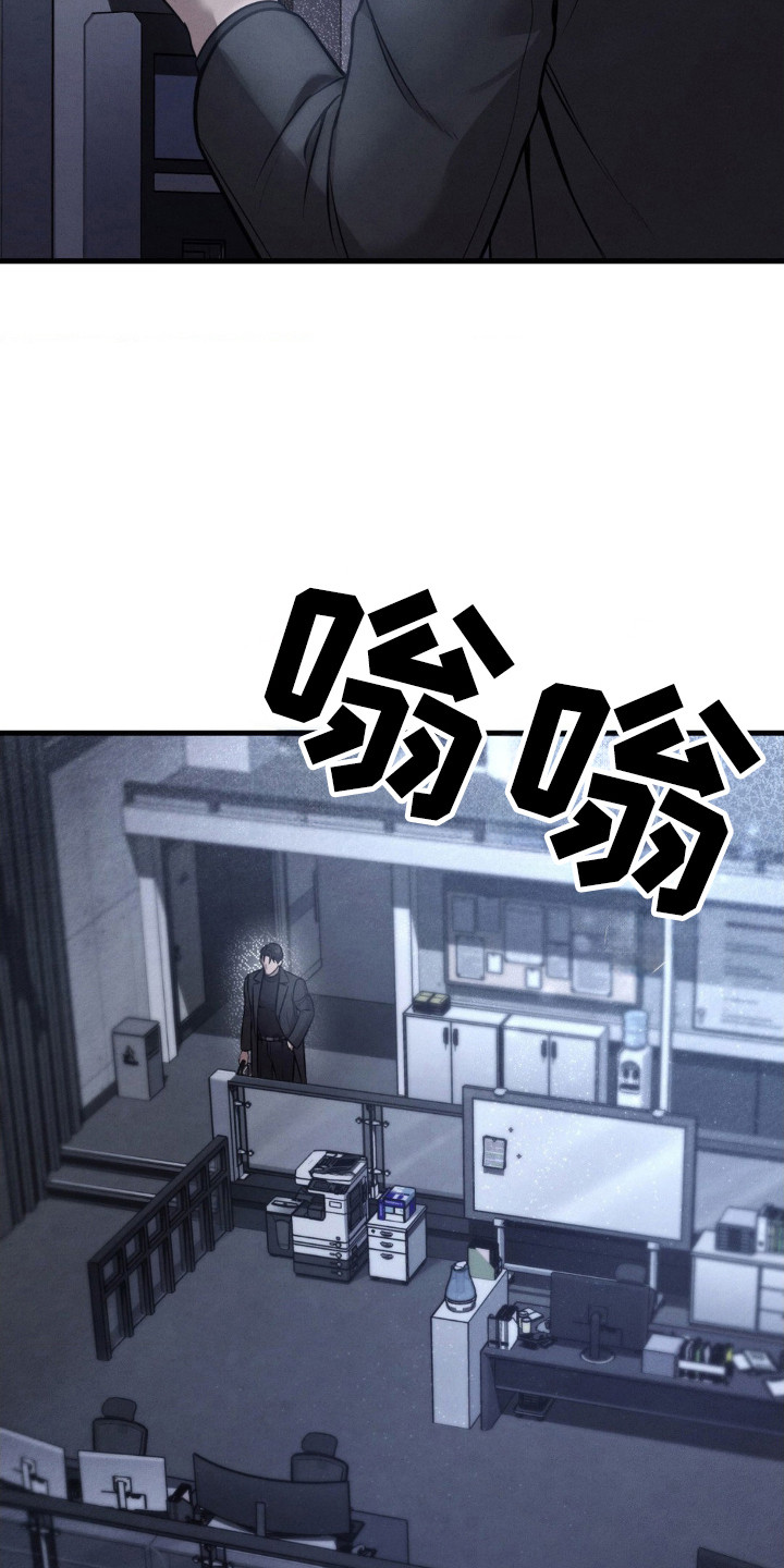 崩裂的地球漫画,第17话3图