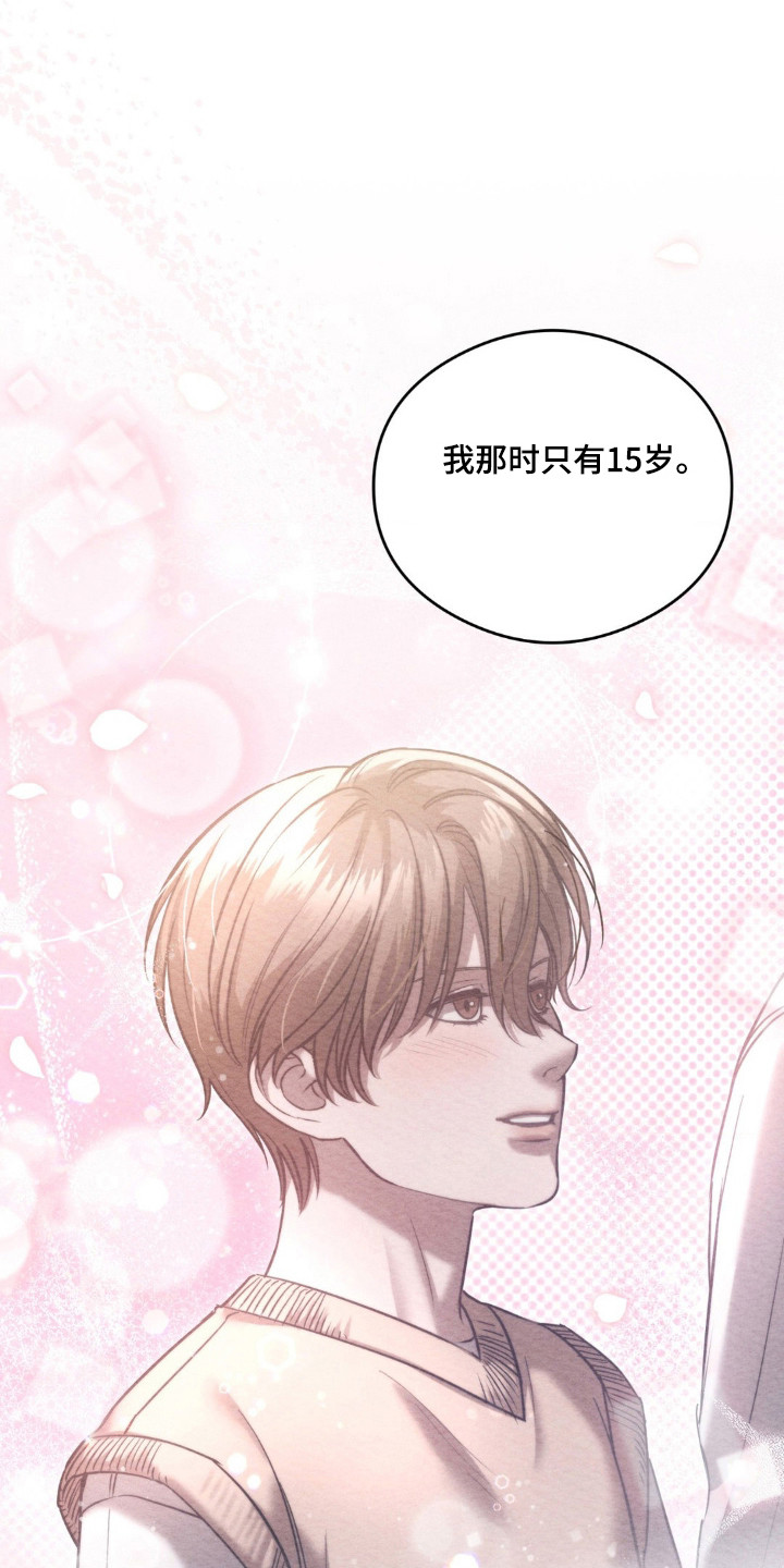 崩裂的裂的拼音怎么写漫画,第27话1图