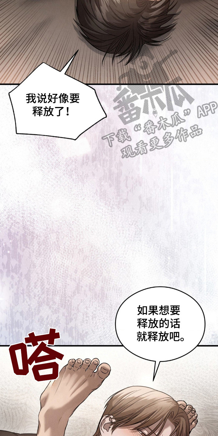 崩裂的裂的拼音怎么写漫画,第24话2图
