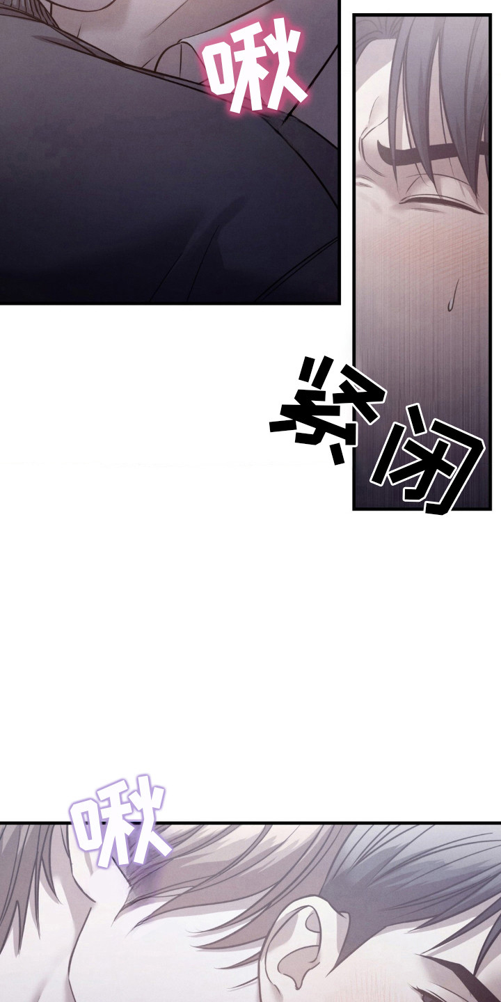 崩裂的裂的拼音怎么写漫画,第28话3图