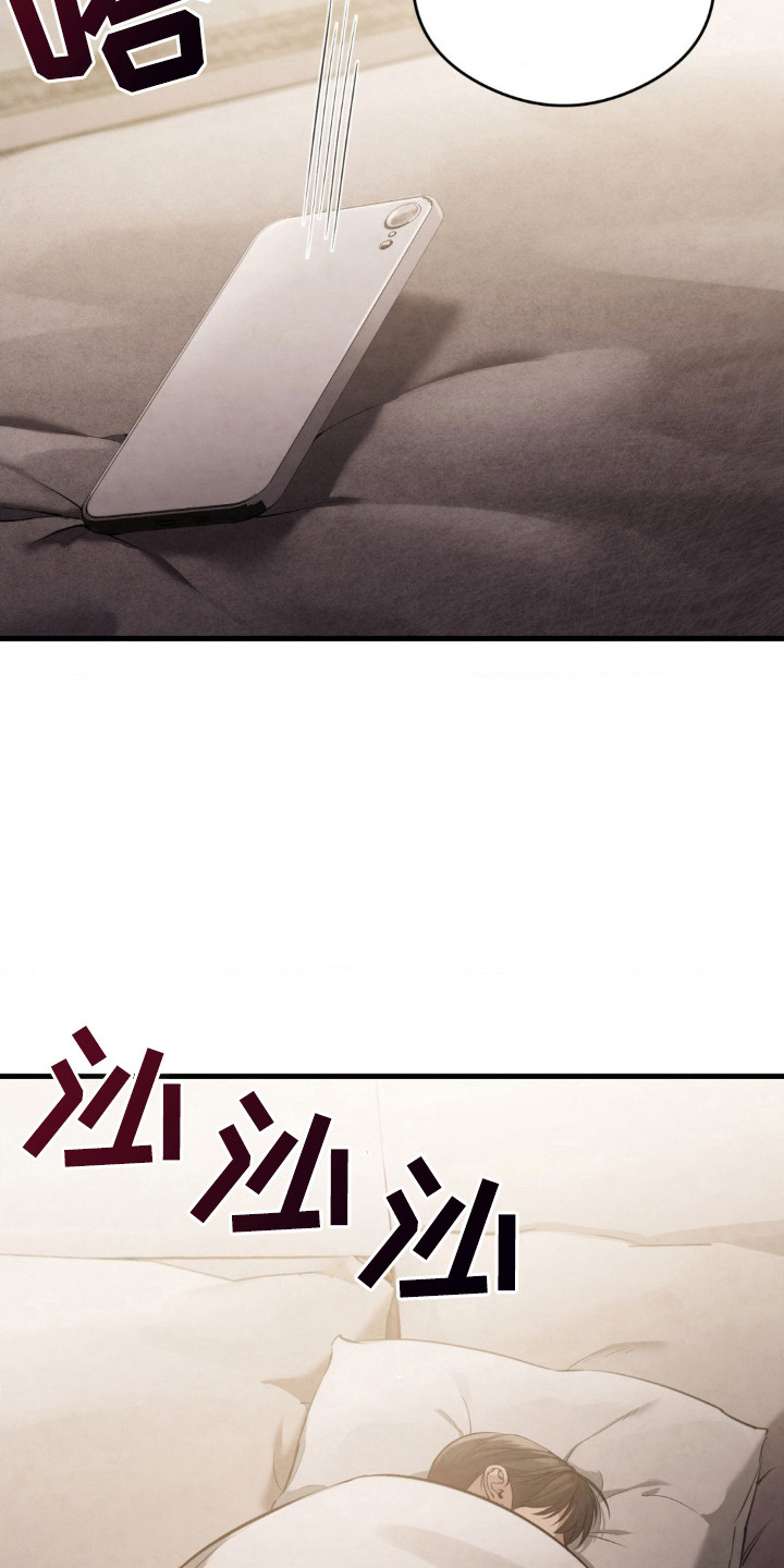 崩裂的崩的拼音漫画,第18话3图