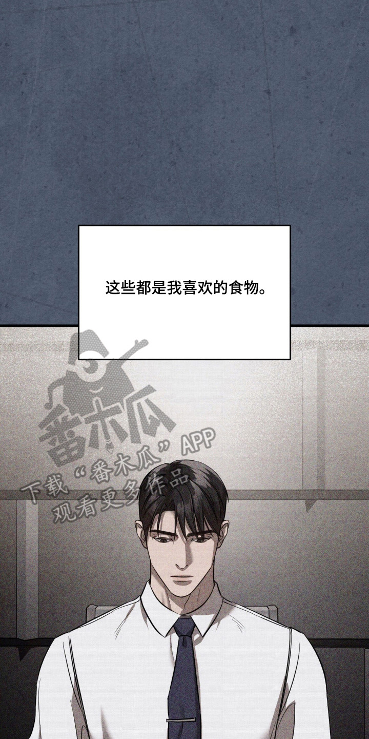 崩裂的裂的拼音怎么写漫画,第26话2图