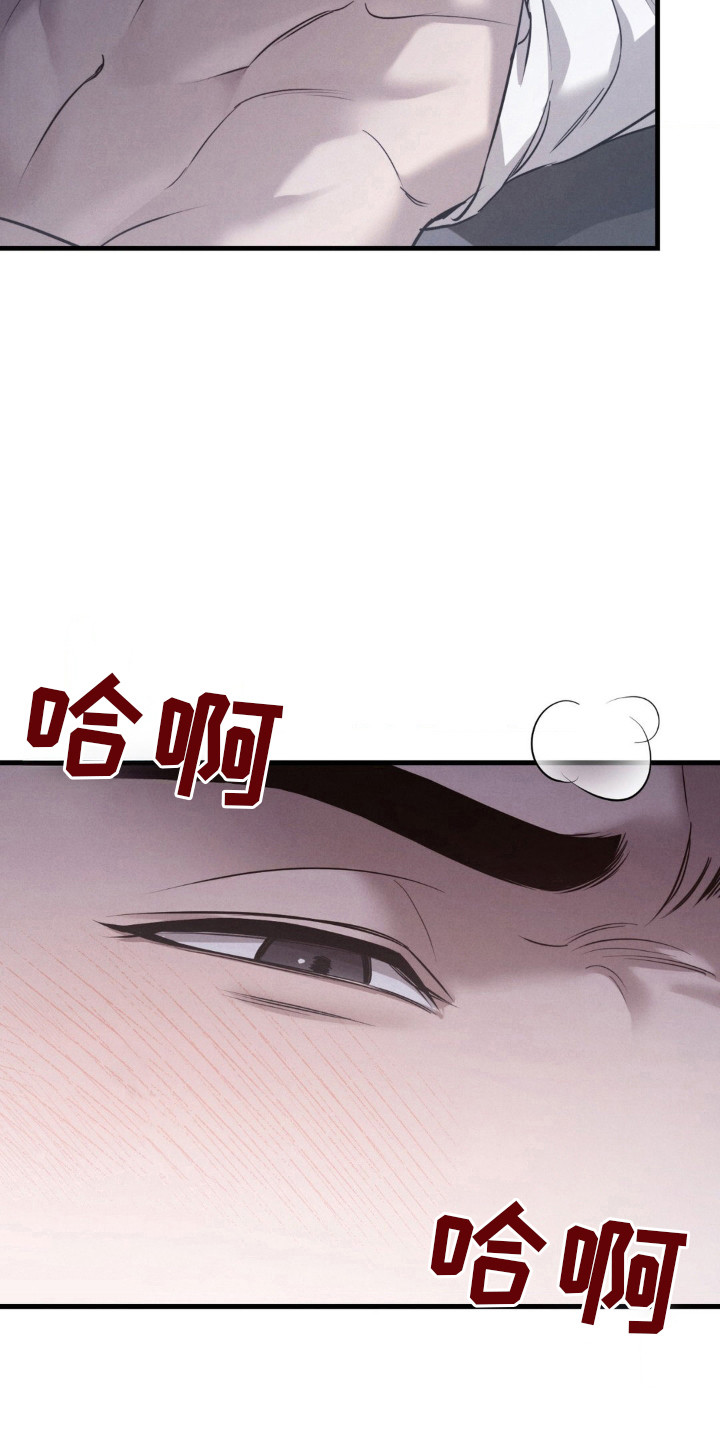 崩裂的裂的拼音怎么写漫画,第28话5图