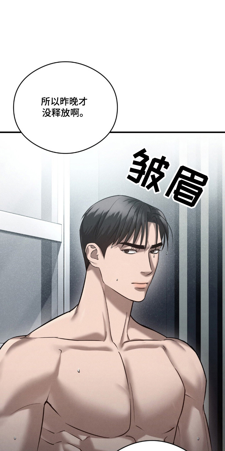 崩裂的裂的拼音怎么写漫画,第25话5图