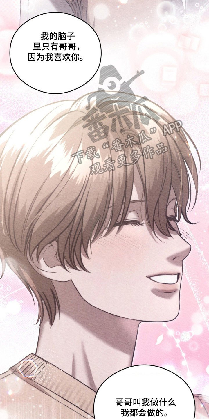 崩裂的裂的拼音怎么写漫画,第27话2图
